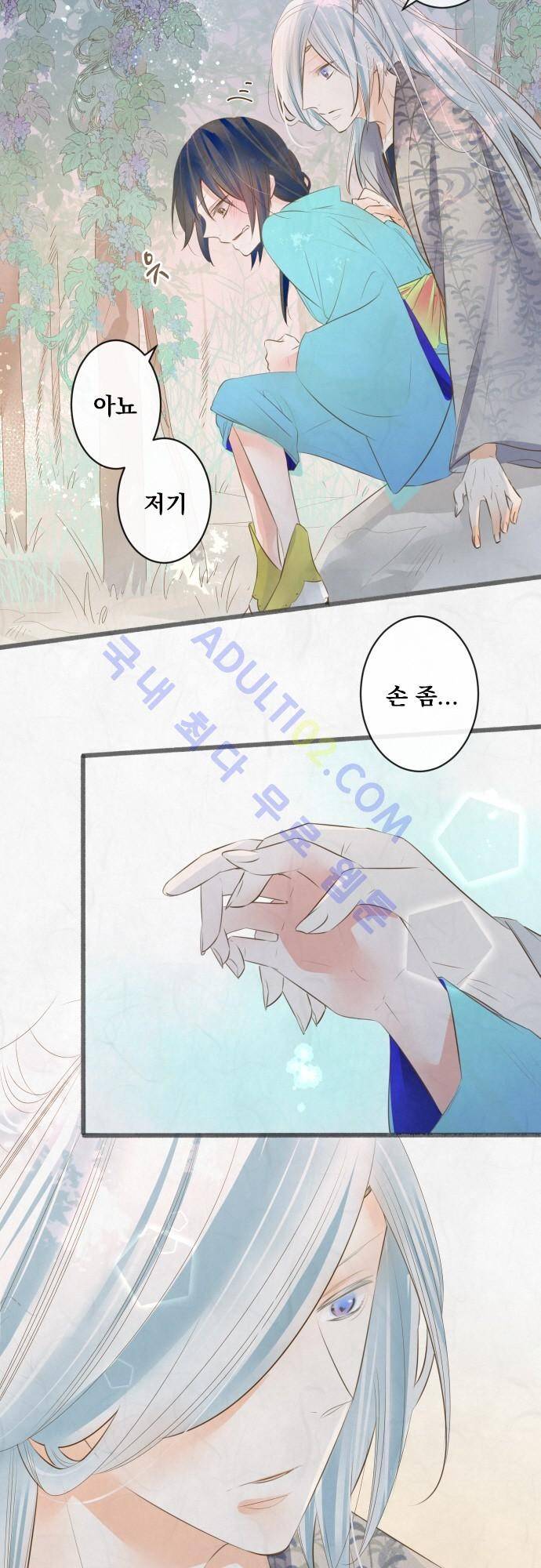 호접몽로 128화 3