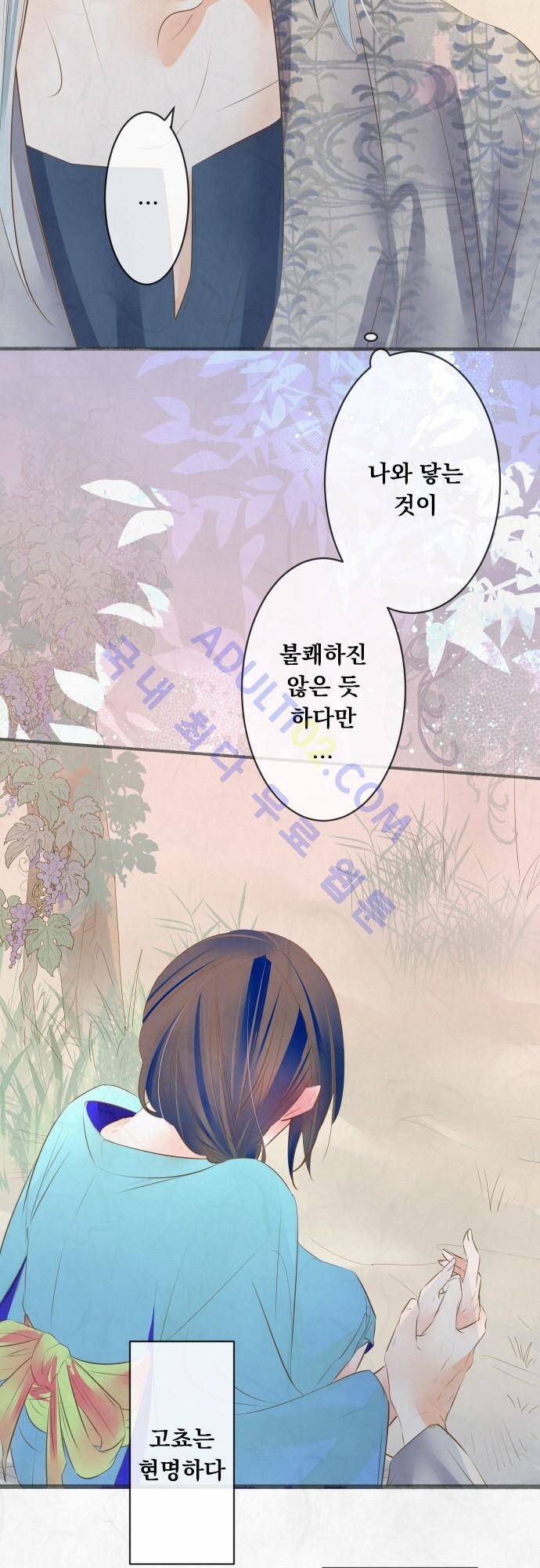 호접몽로 128화 4