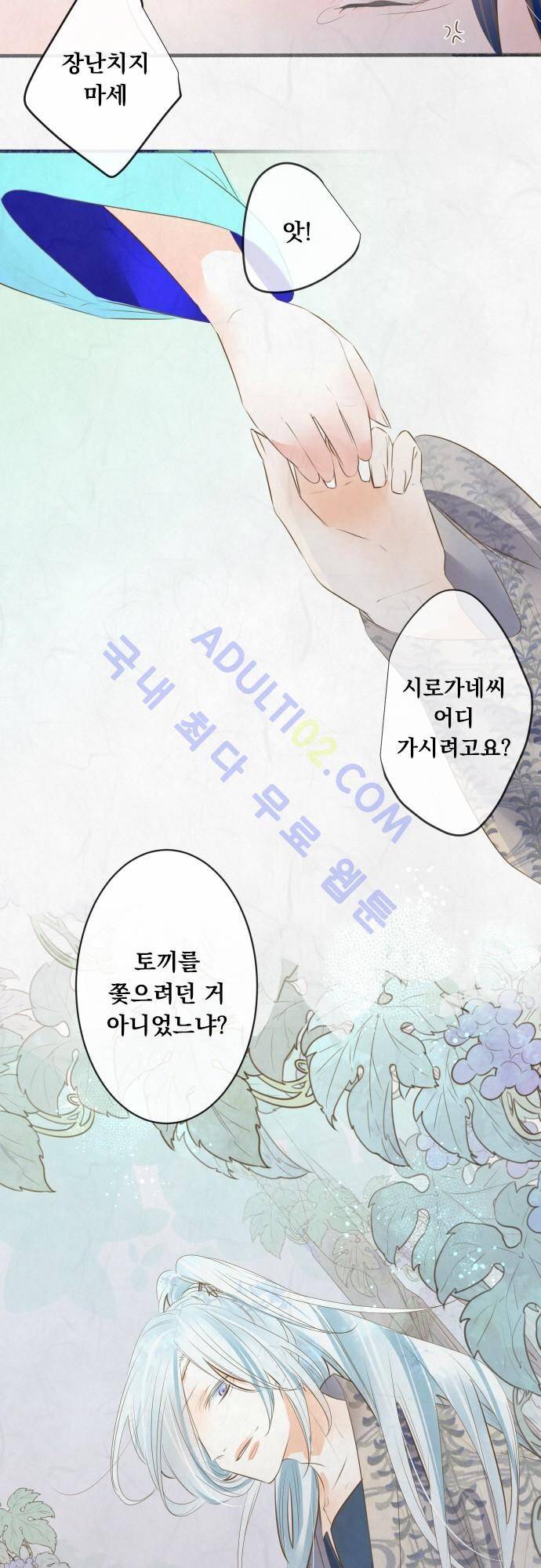 호접몽로 128화 9