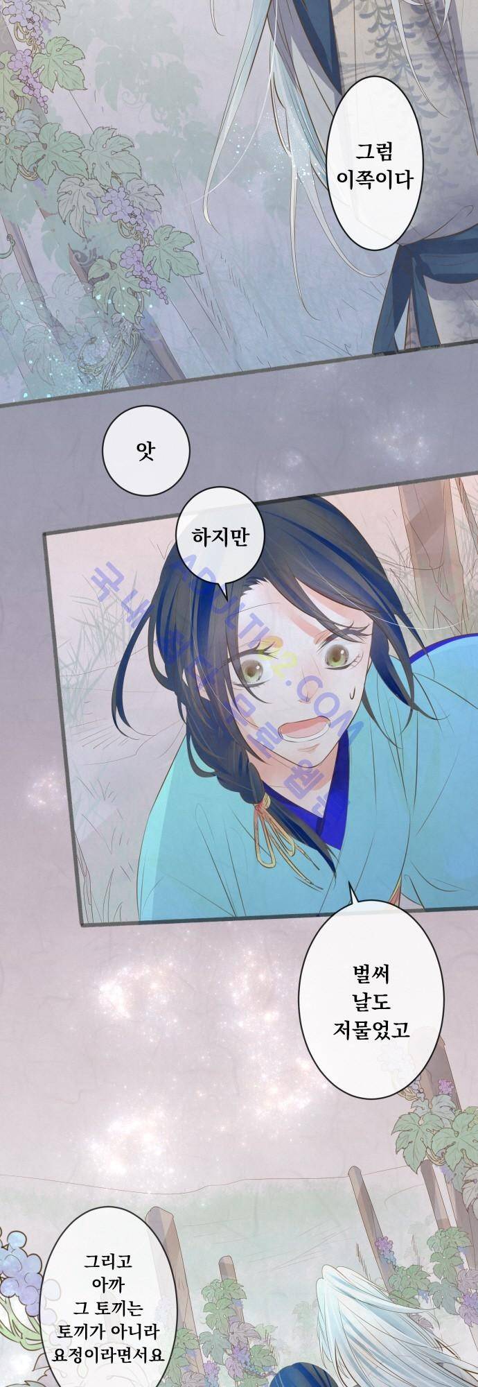 호접몽로 128화 10