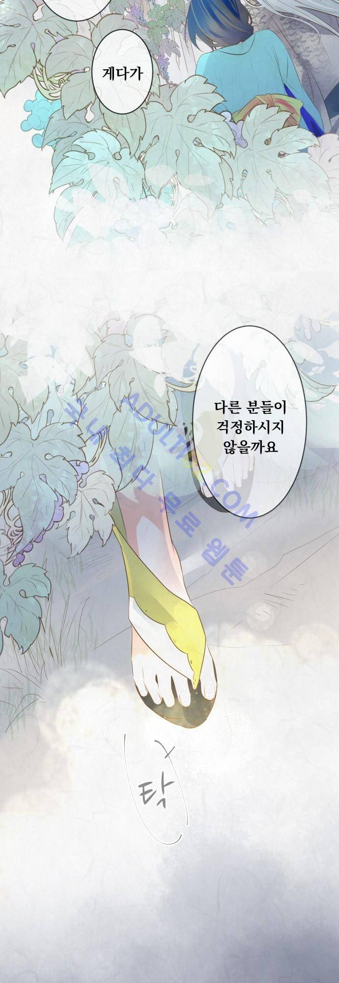 호접몽로 128화 11