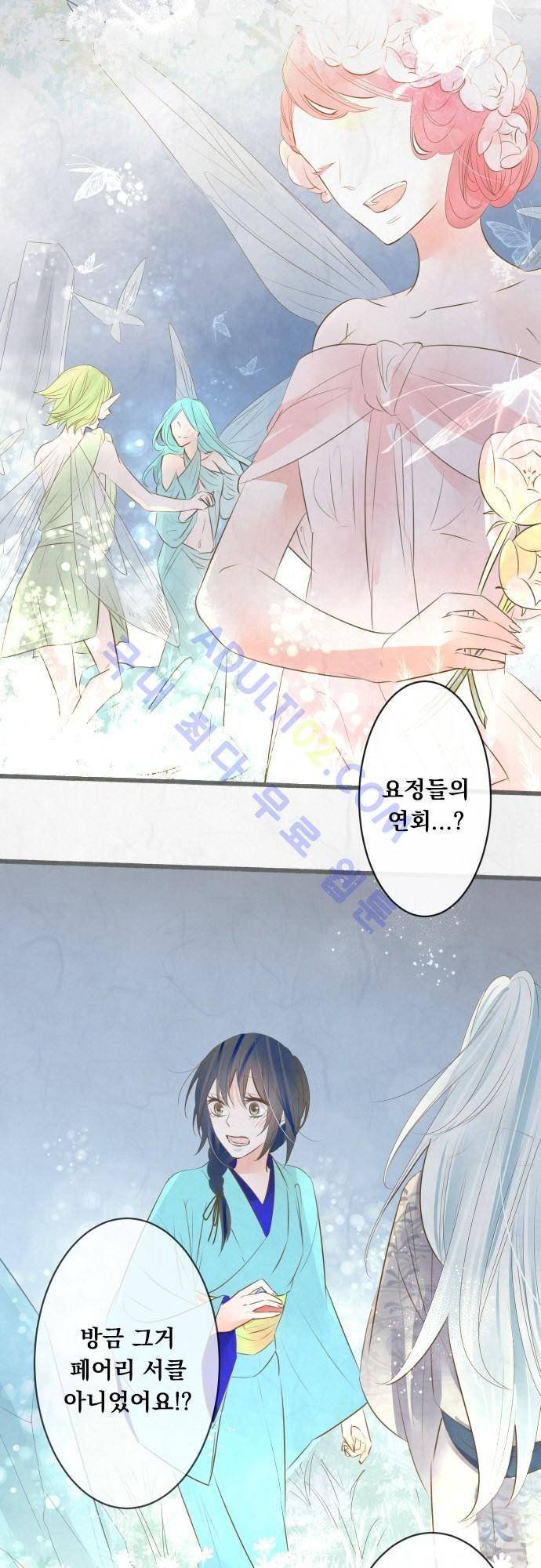 호접몽로 128화 14