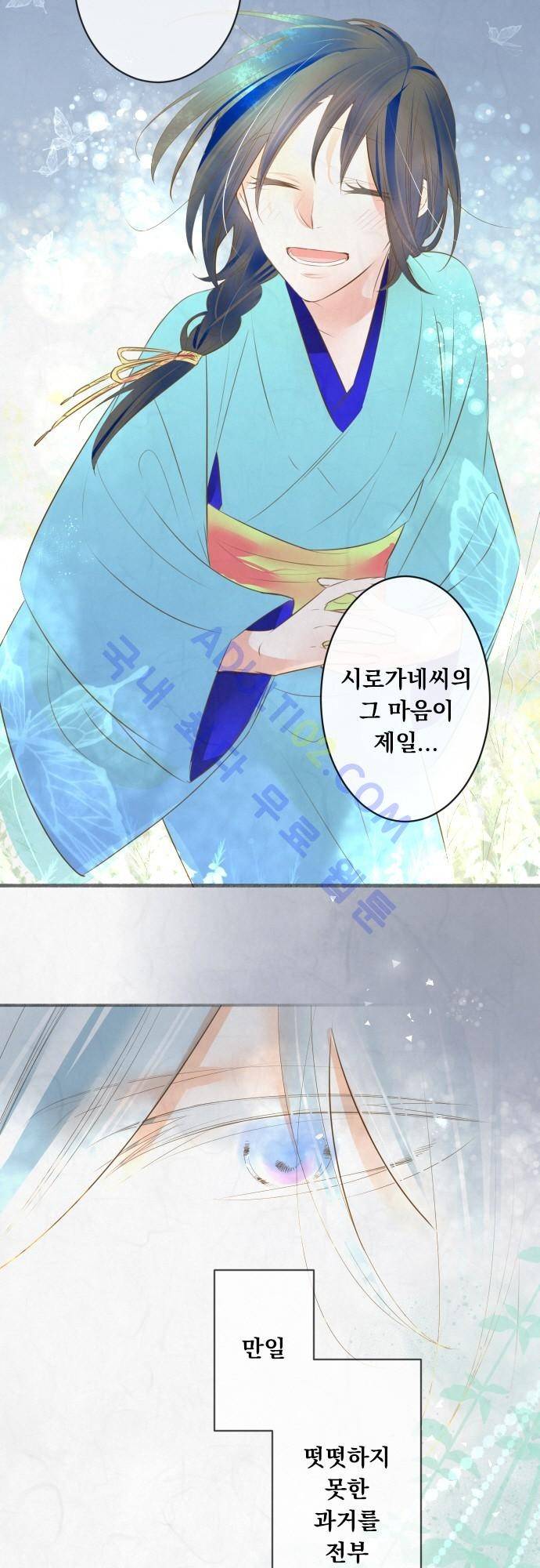 호접몽로 128화 16