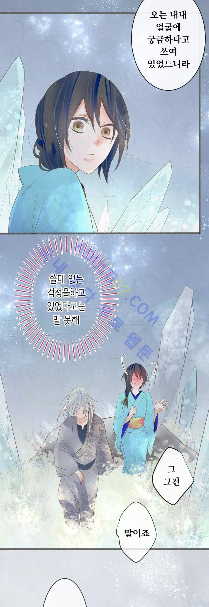 호접몽로 128화 19