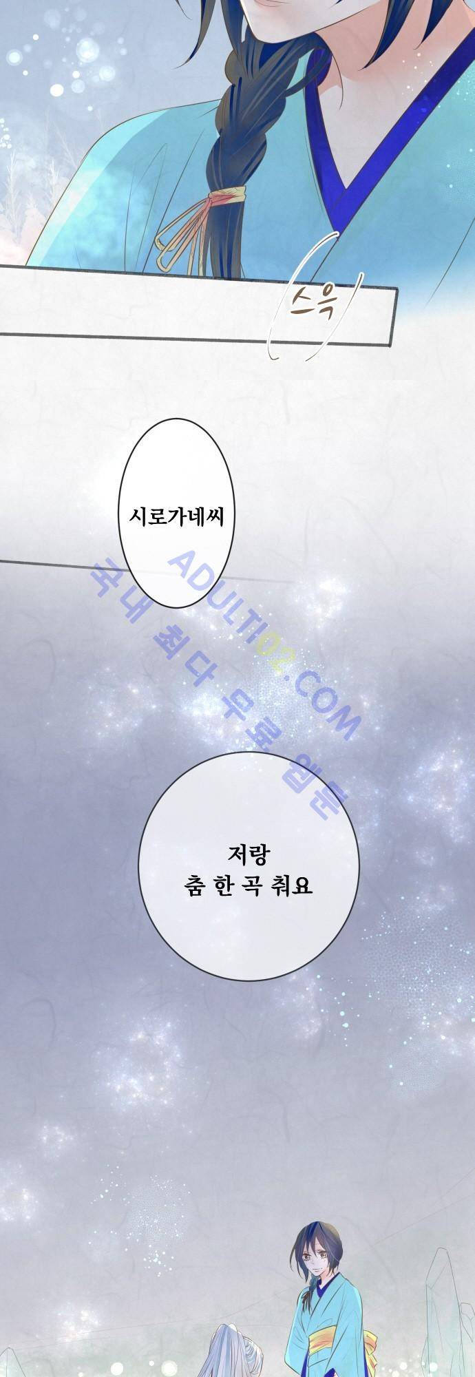 호접몽로 128화 21