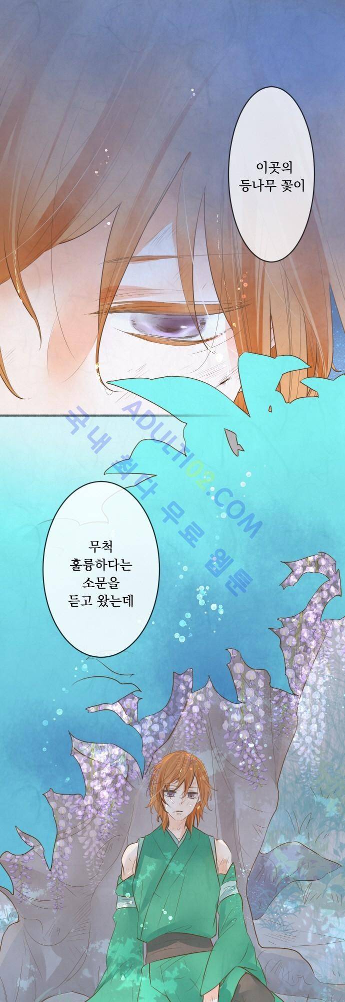호접몽로 138화 1
