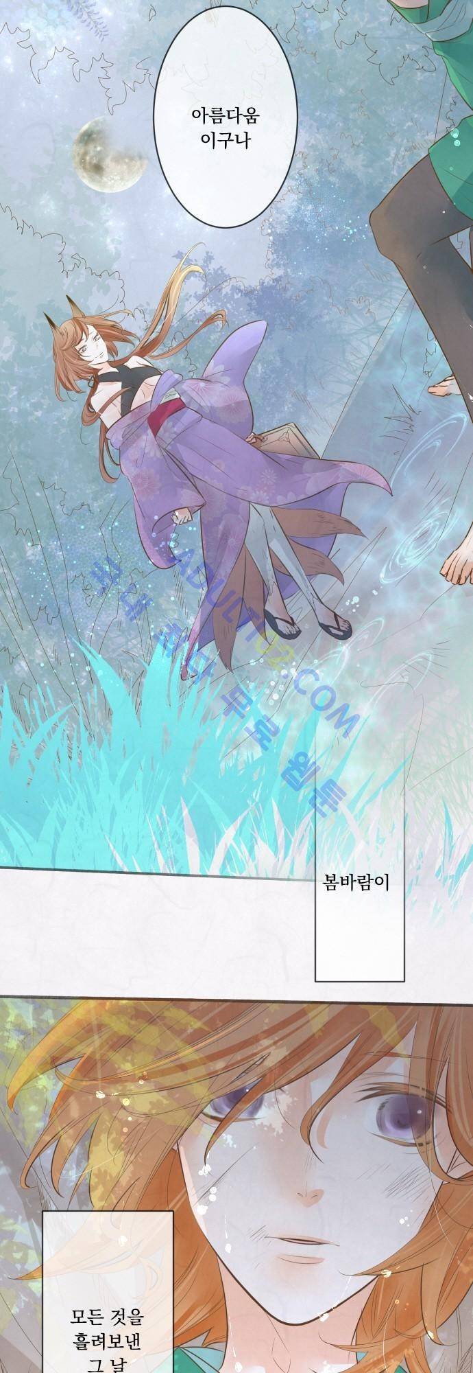 호접몽로 138화 3