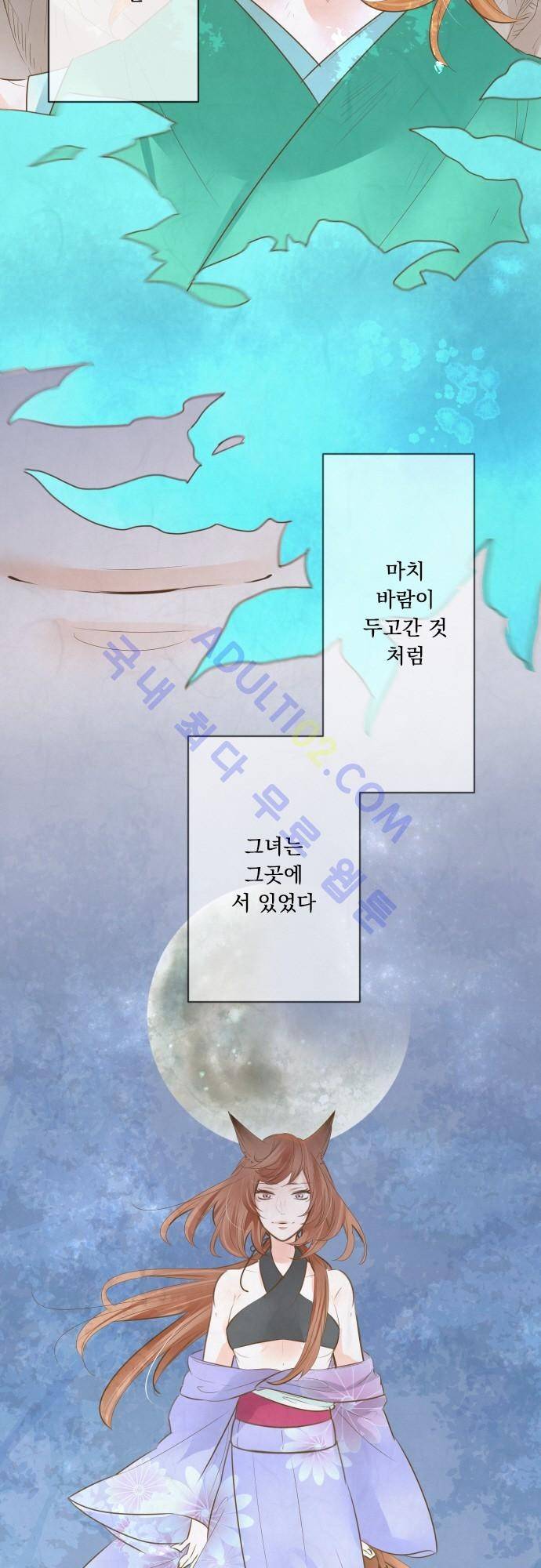 호접몽로 138화 4