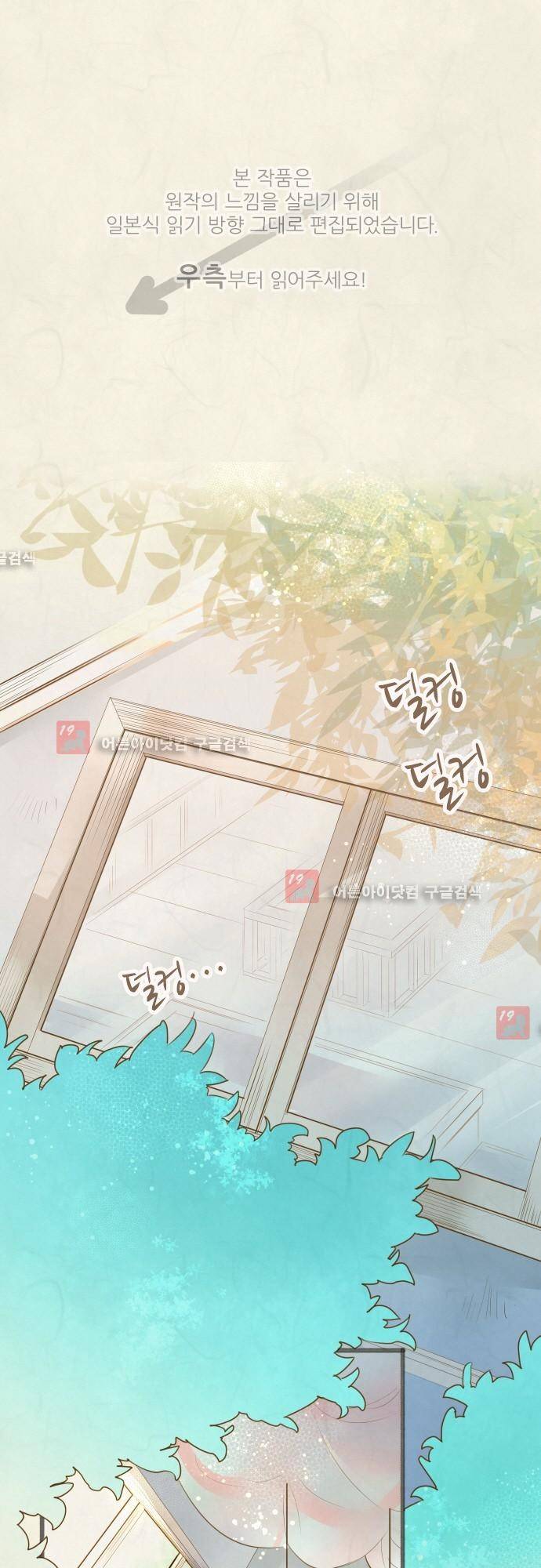 호접몽로 148화 1