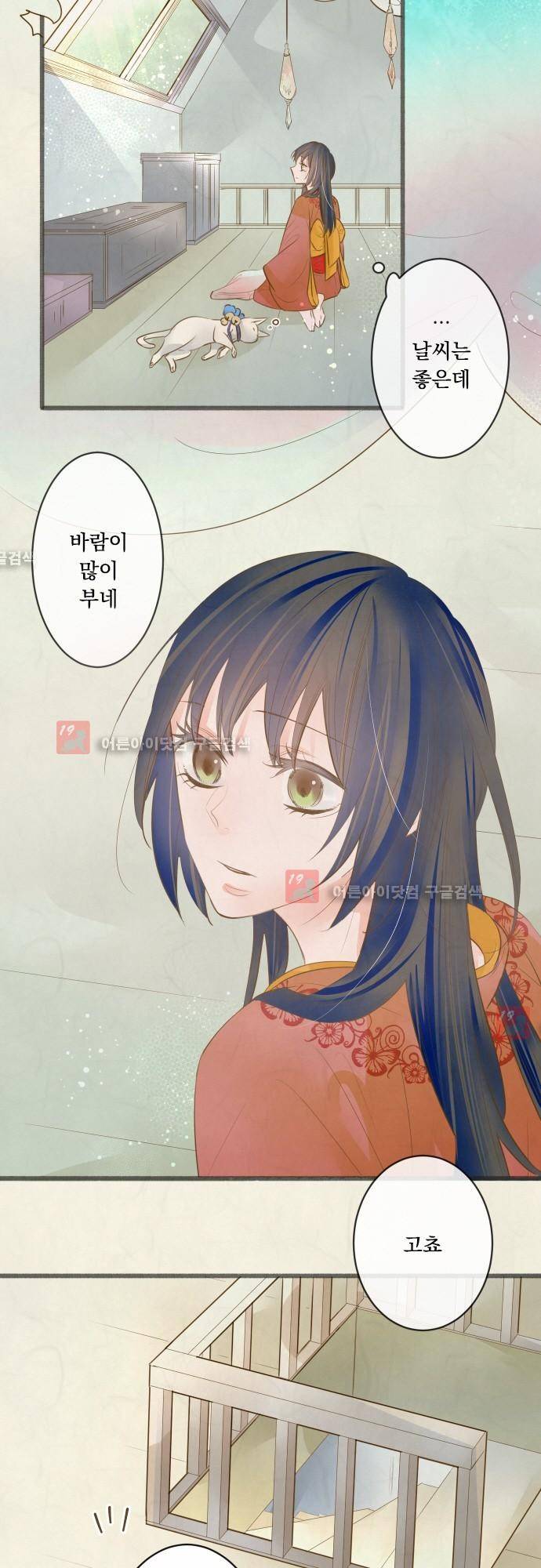 호접몽로 148화 2