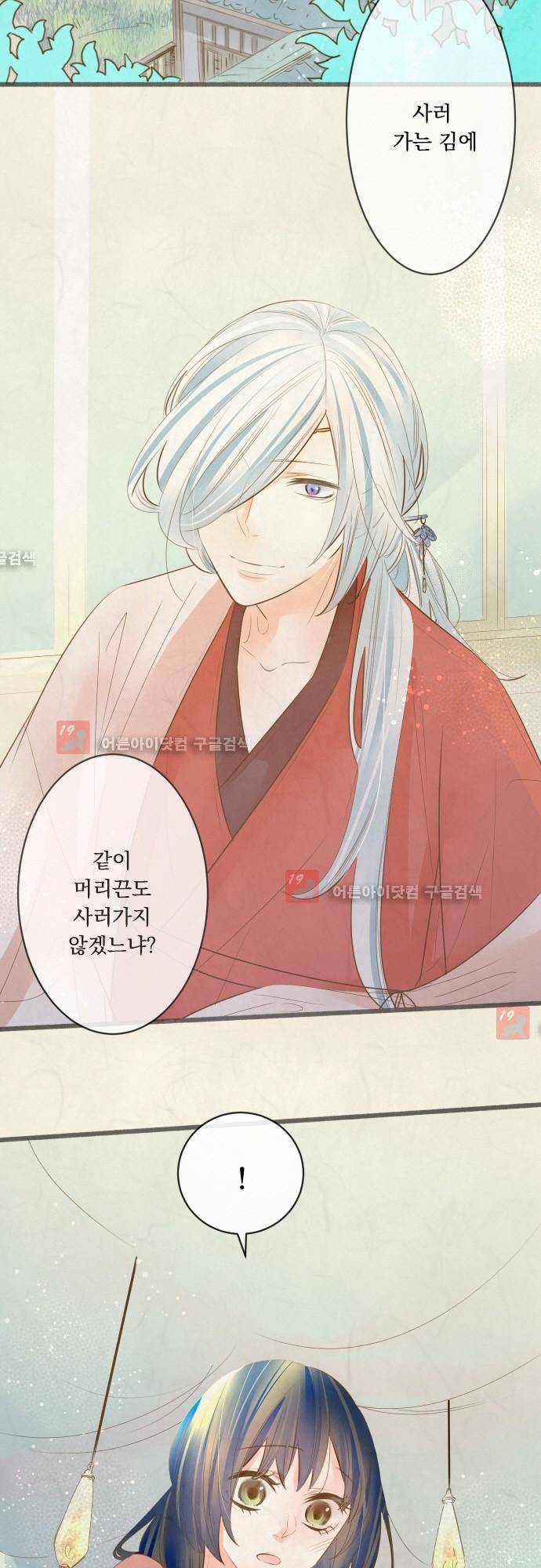호접몽로 148화 4