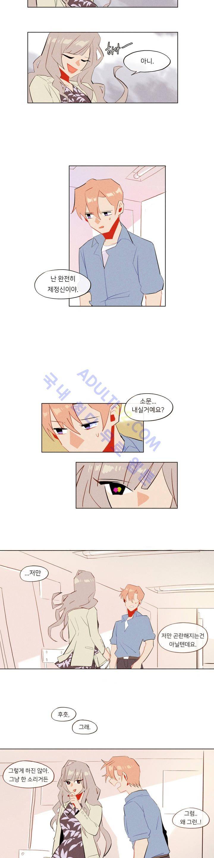 장막의 뒤에서 4화 3