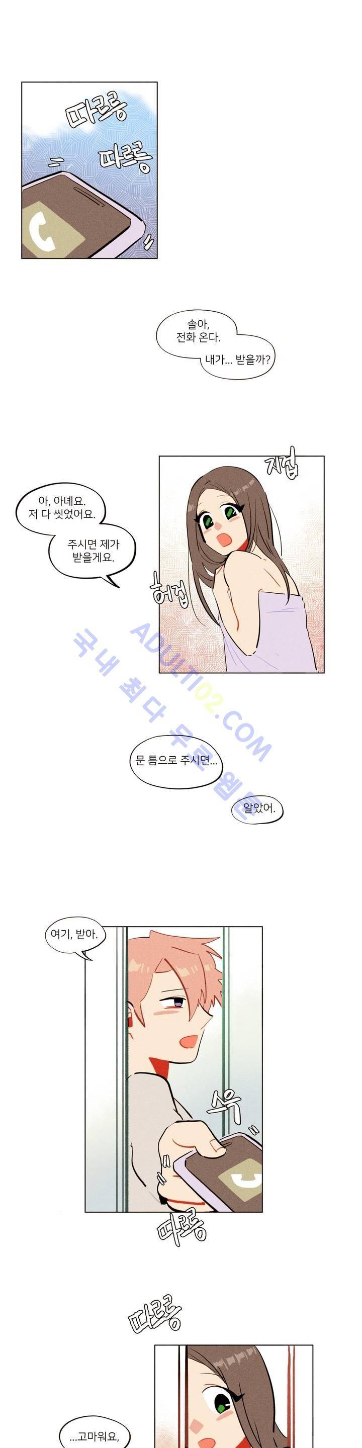 장막의 뒤에서 14화 2