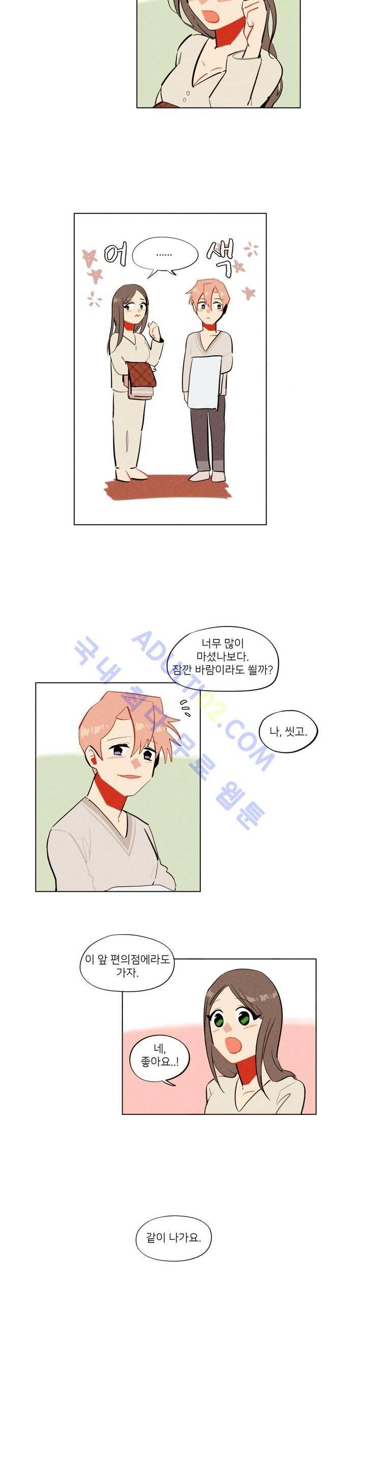 장막의 뒤에서 14화 7