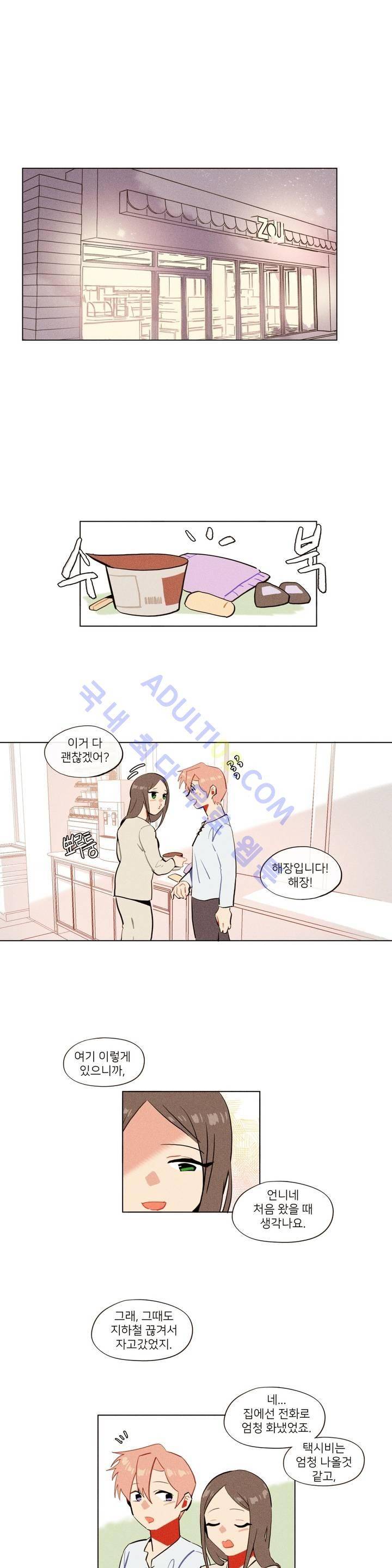 장막의 뒤에서 14화 8