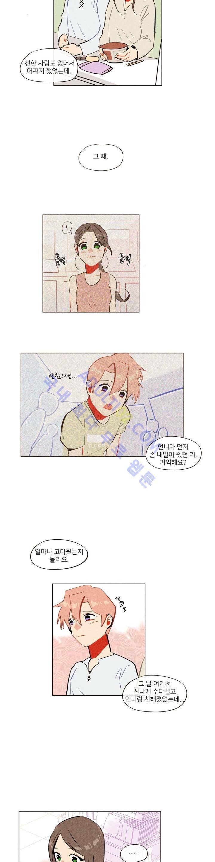 장막의 뒤에서 14화 9