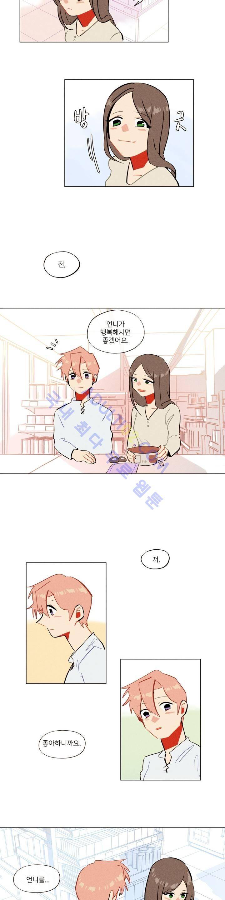 장막의 뒤에서 14화 10