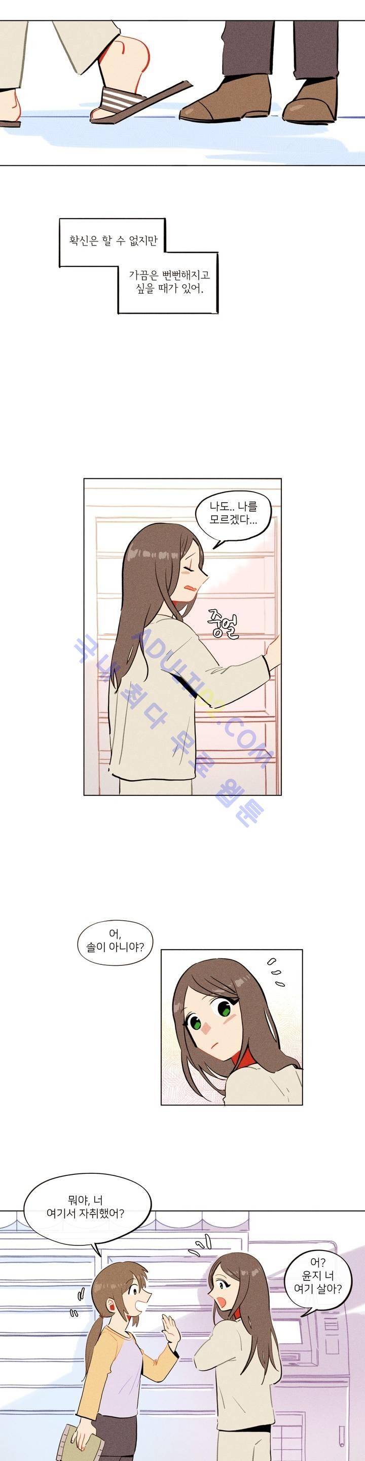 장막의 뒤에서 14화 12