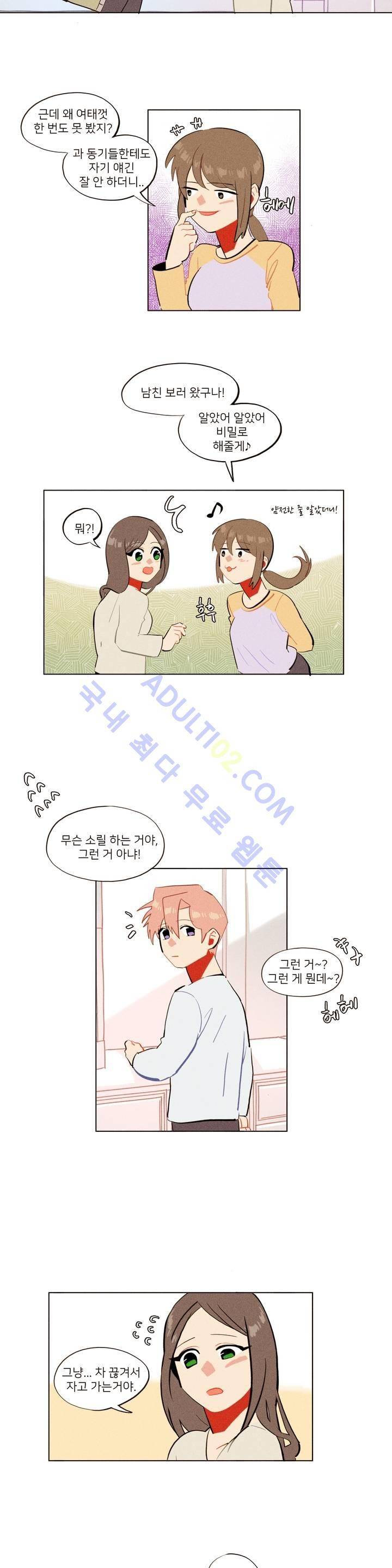 장막의 뒤에서 14화 13