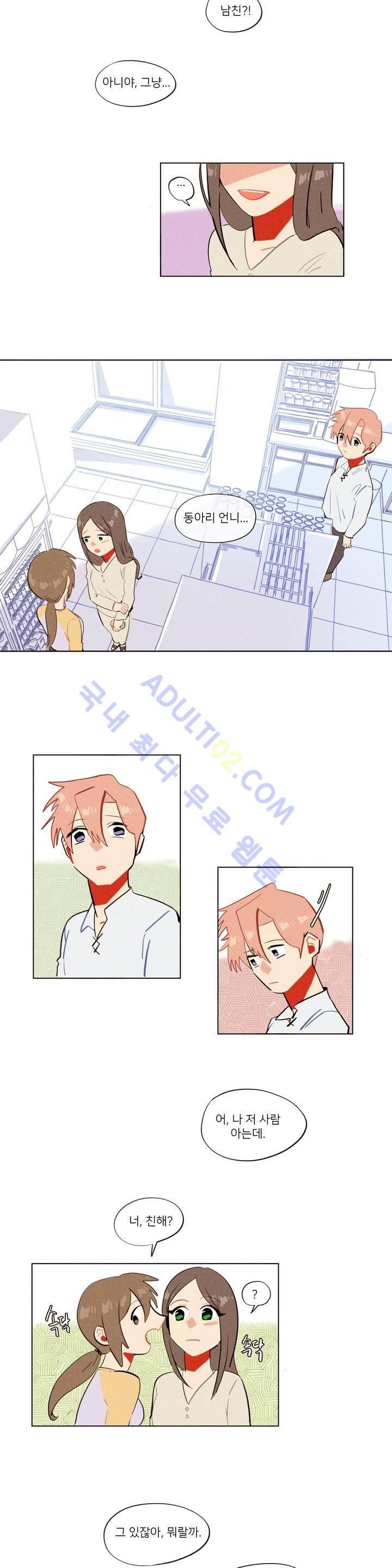 장막의 뒤에서 14화 14