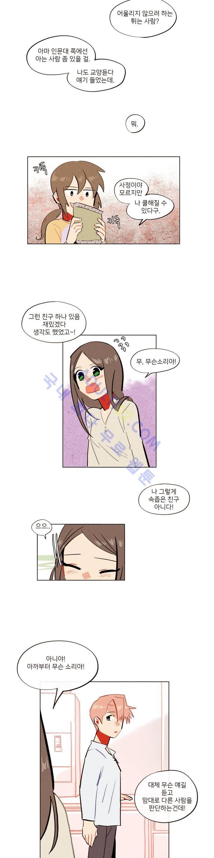 장막의 뒤에서 14화 15
