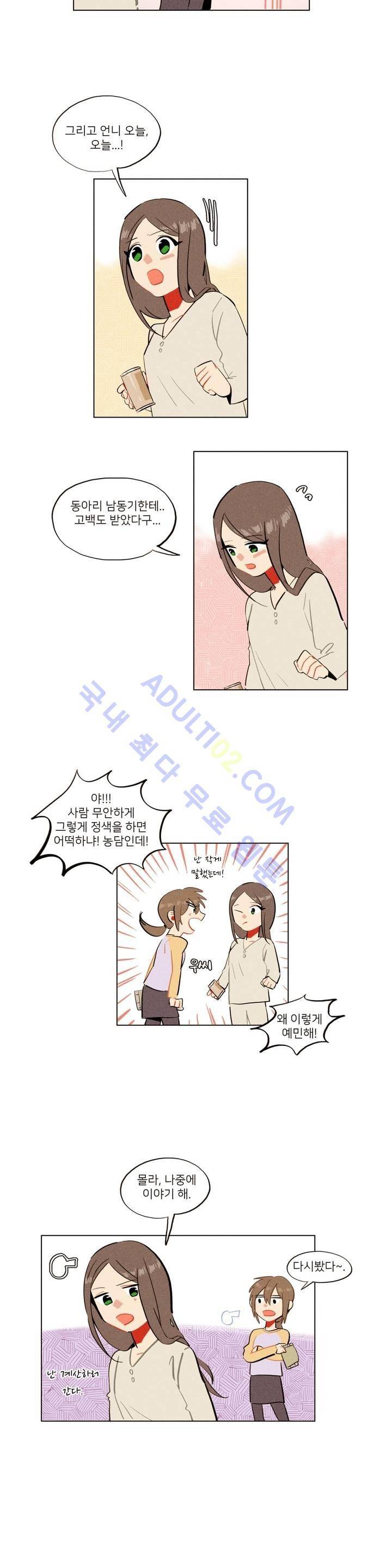 장막의 뒤에서 14화 16