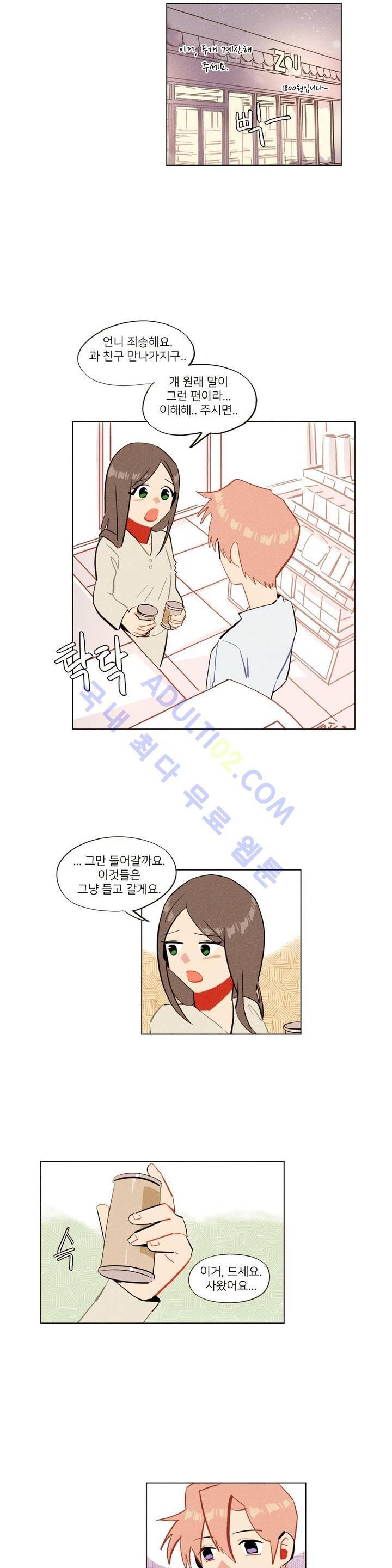 장막의 뒤에서 14화 17