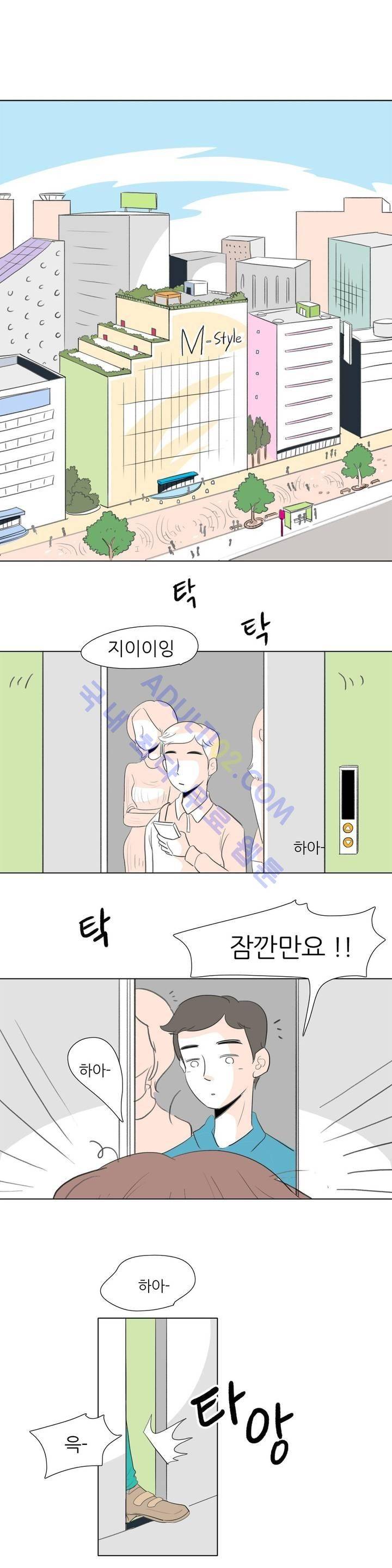 고고 스윗맘 1화 2