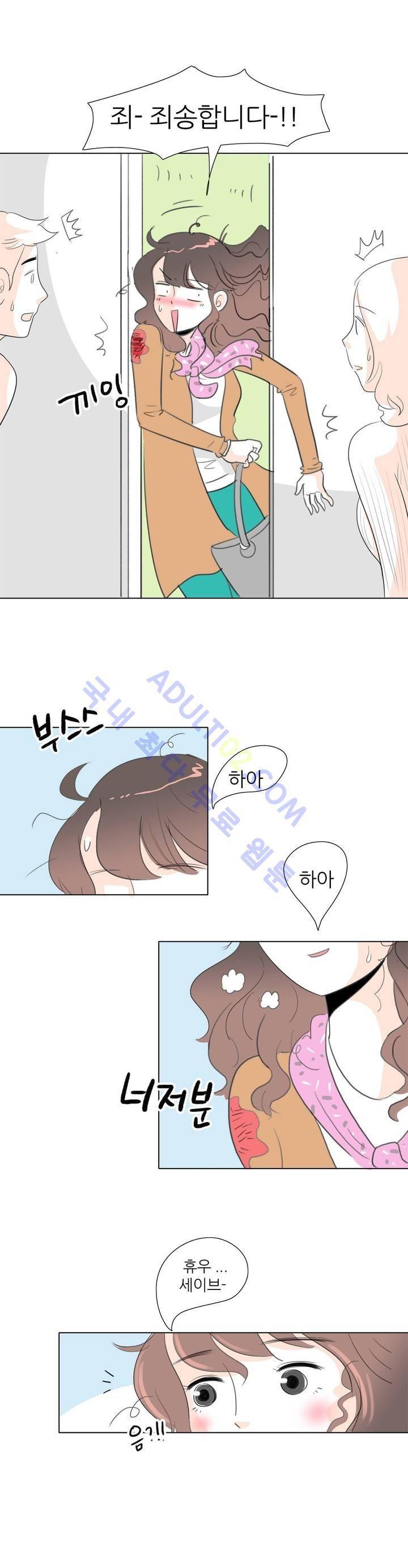 고고 스윗맘 1화 3