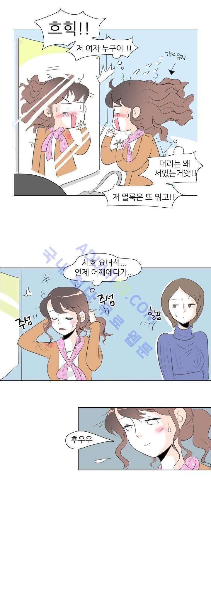 고고 스윗맘 1화 4