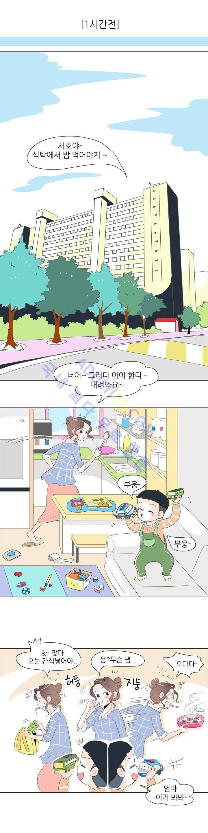 고고 스윗맘 1화 5