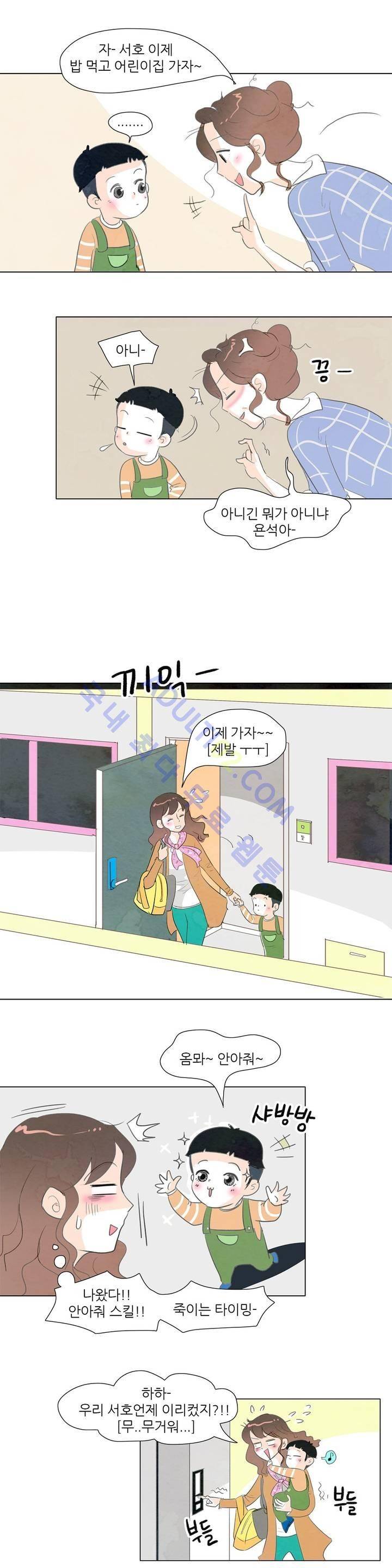 고고 스윗맘 1화 7