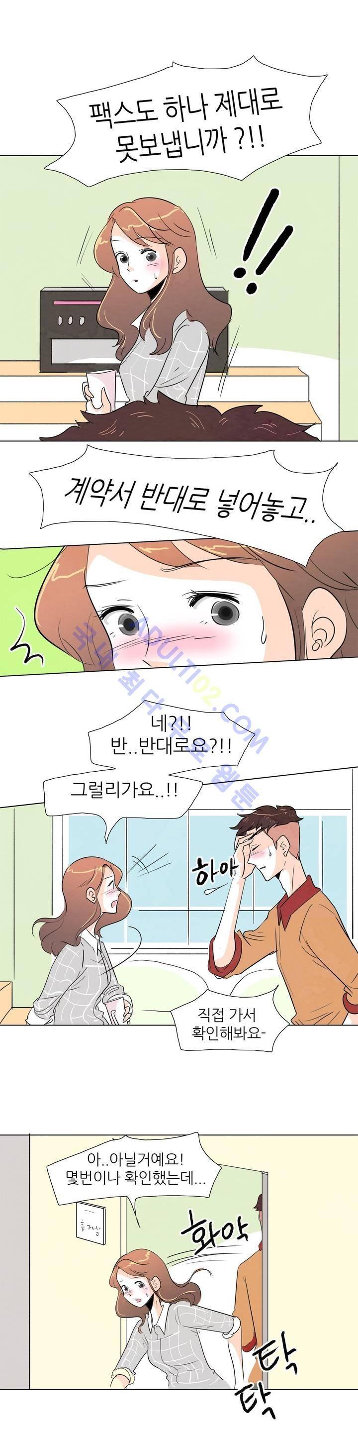 고고 스윗맘 11화 2