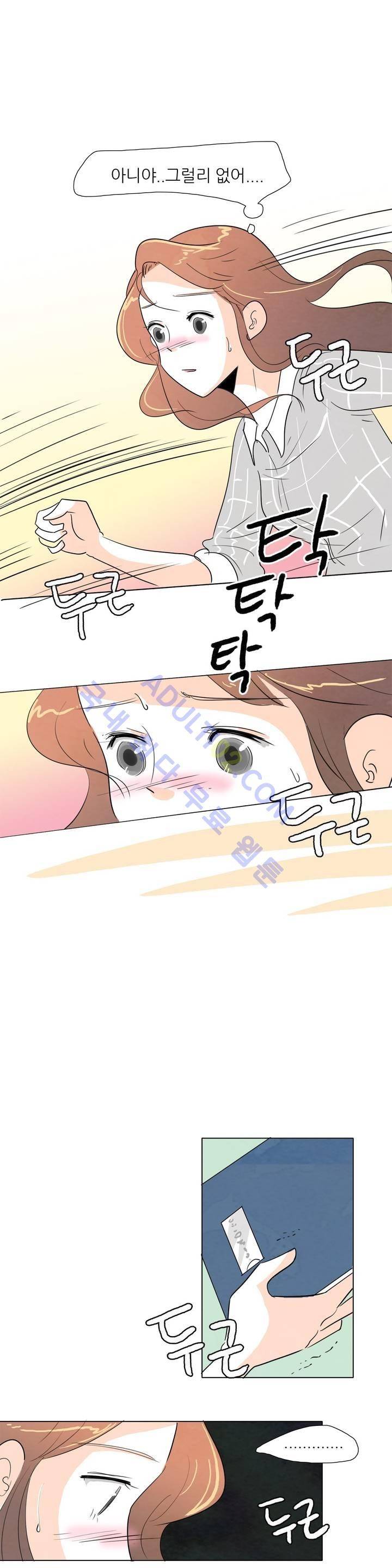 고고 스윗맘 11화 3