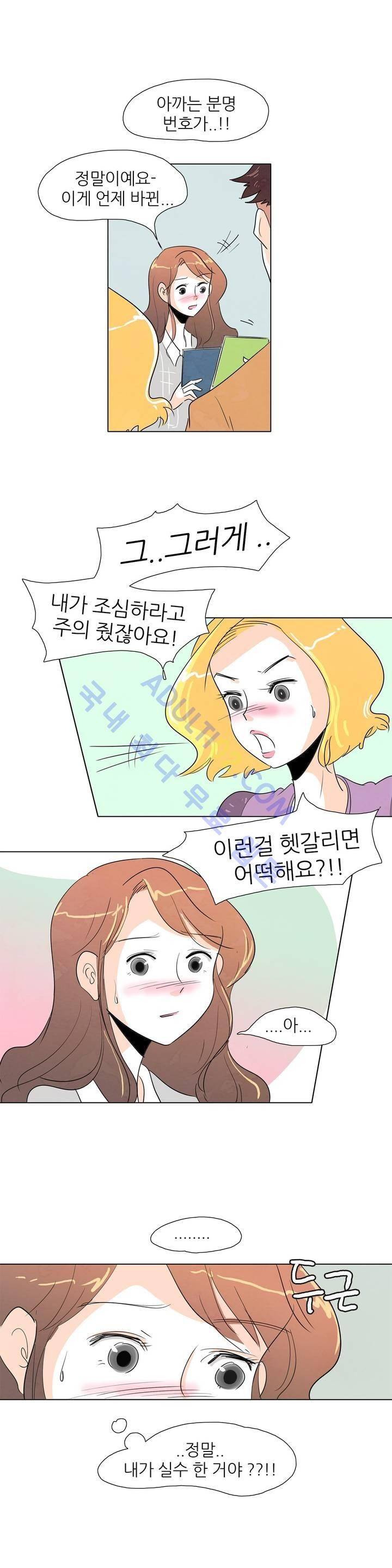 고고 스윗맘 11화 5