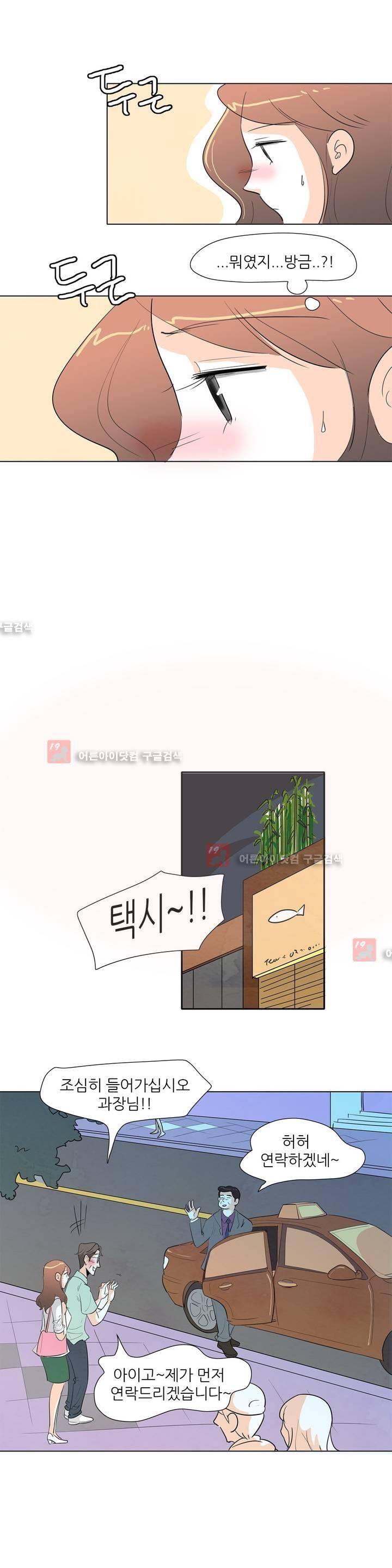 고고 스윗맘 21화 2