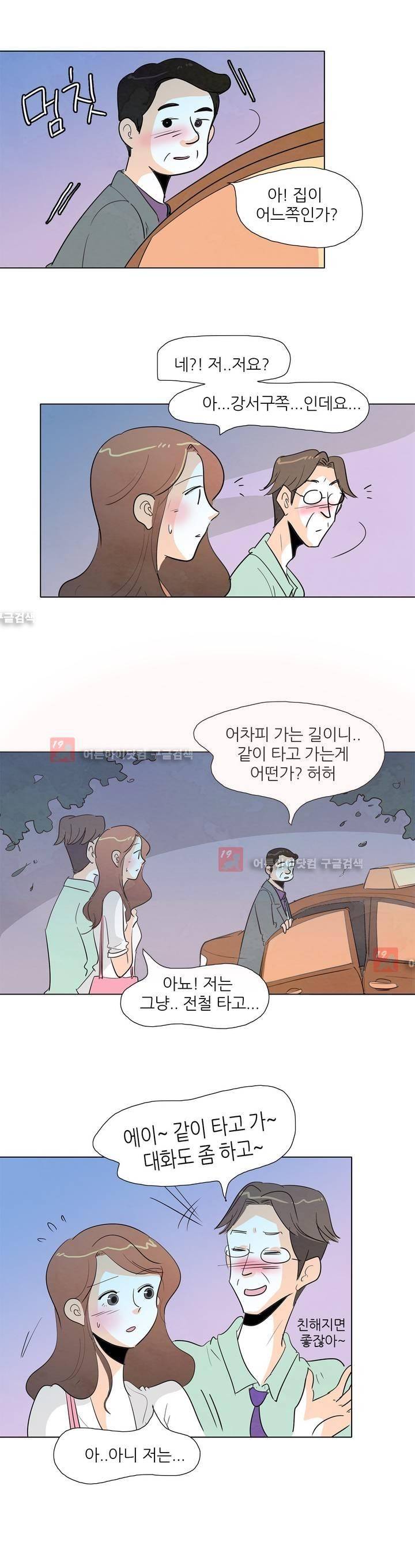 고고 스윗맘 21화 3
