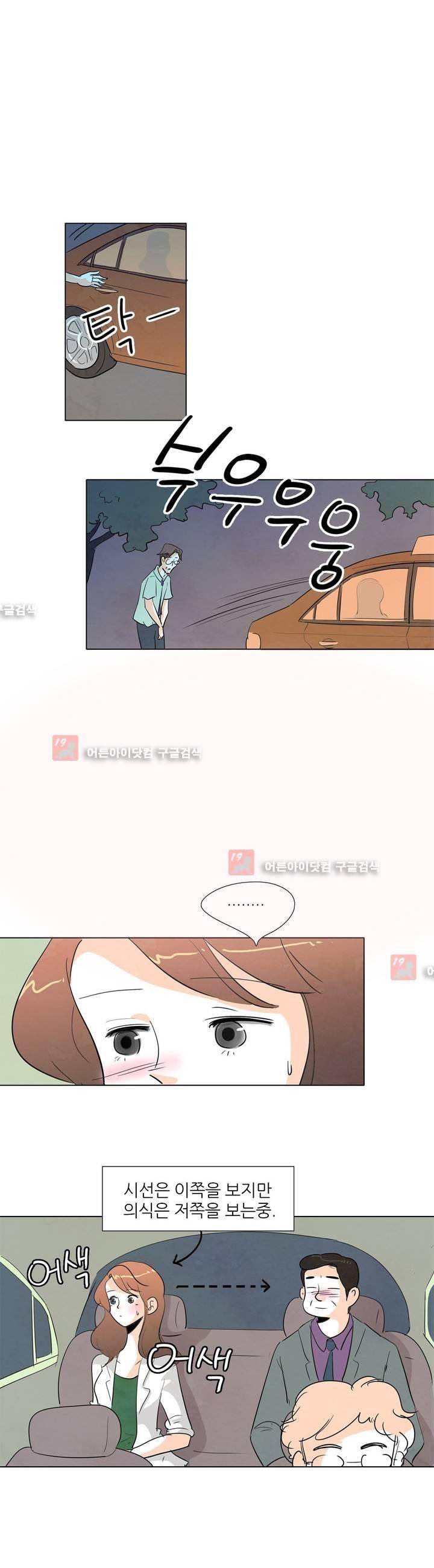 고고 스윗맘 21화 4
