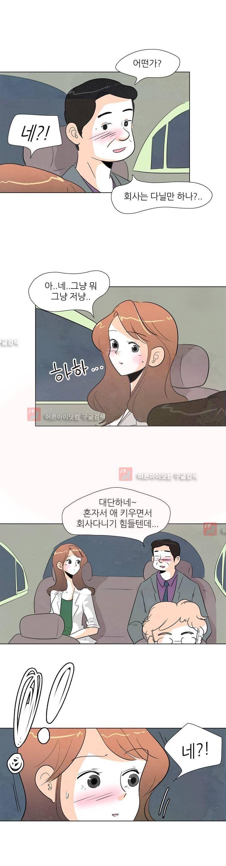 고고 스윗맘 21화 5