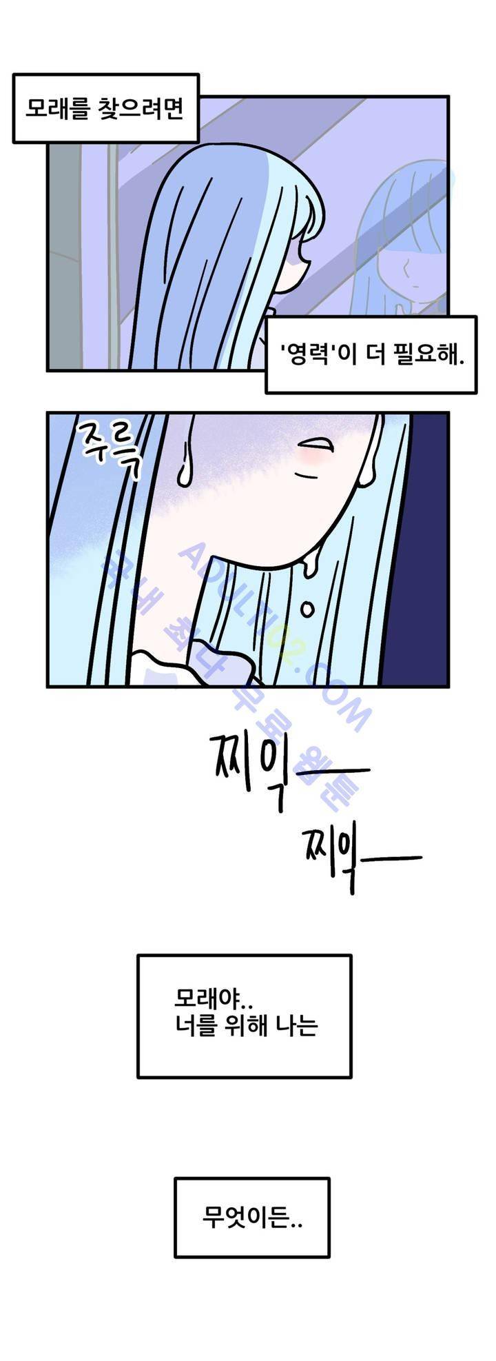 돌고도는 세포고백! 8화 2