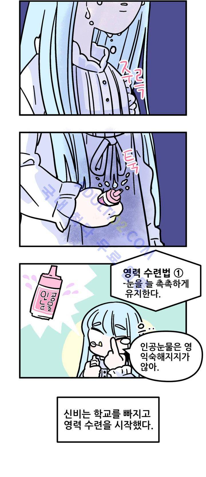 돌고도는 세포고백! 8화 5