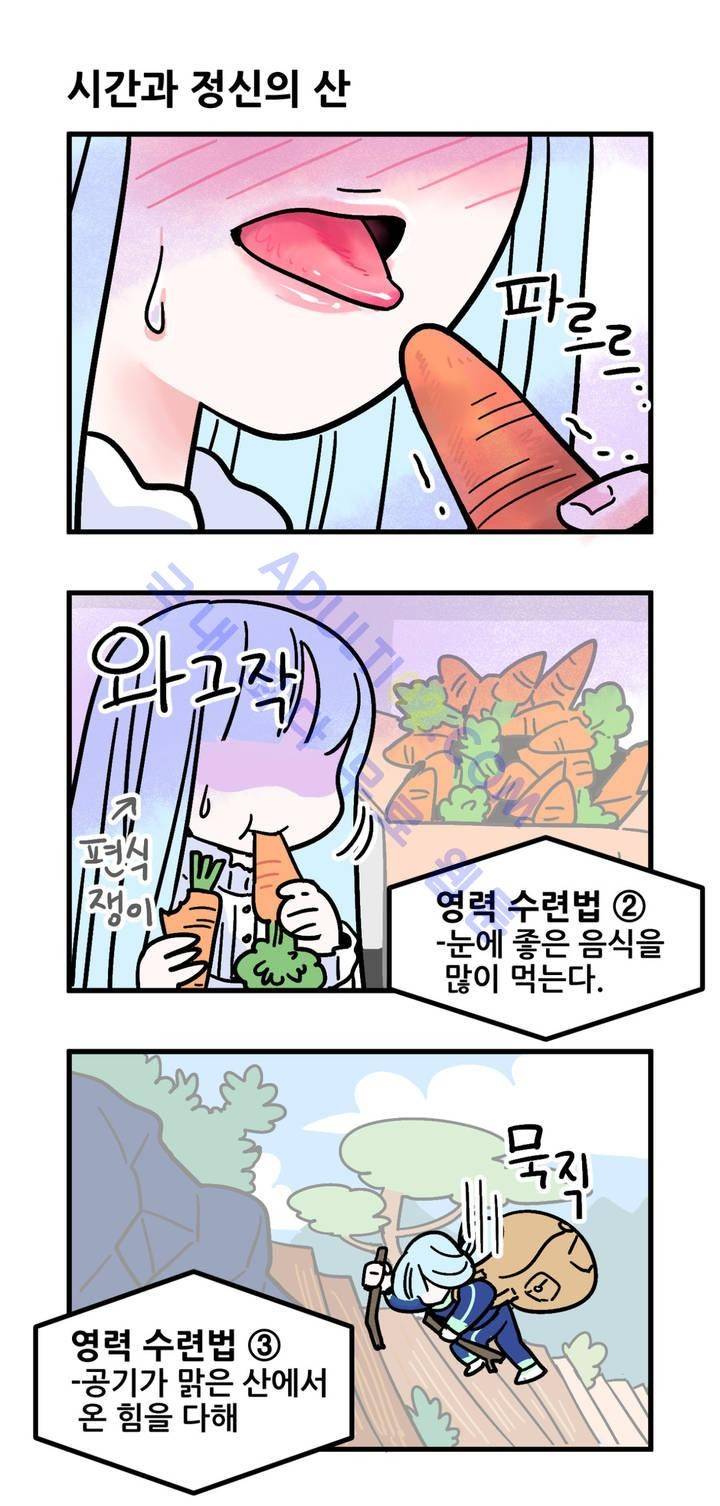 돌고도는 세포고백! 8화 6