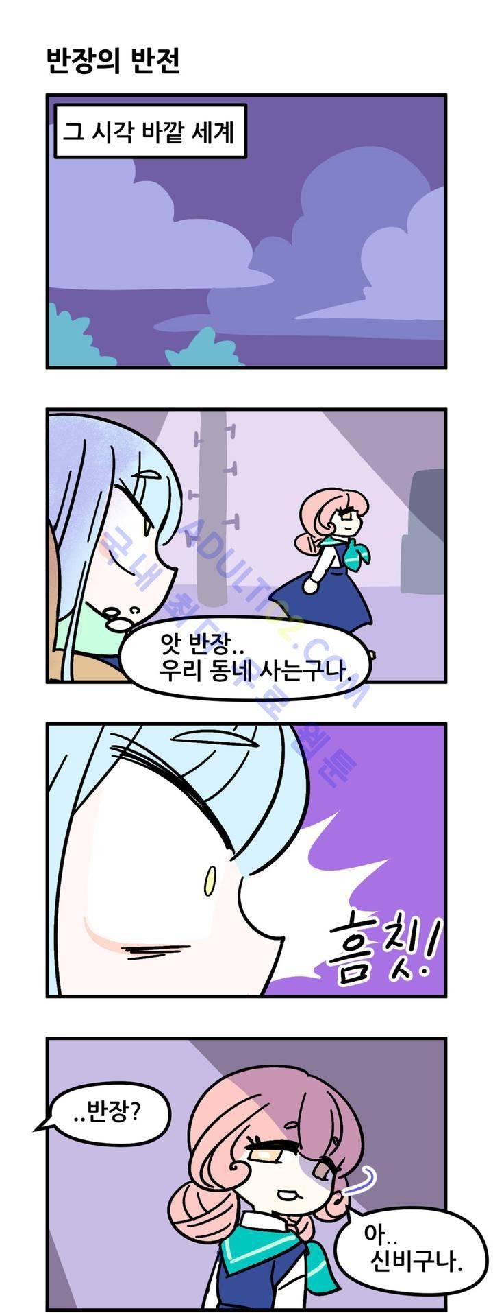 돌고도는 세포고백! 8화 13