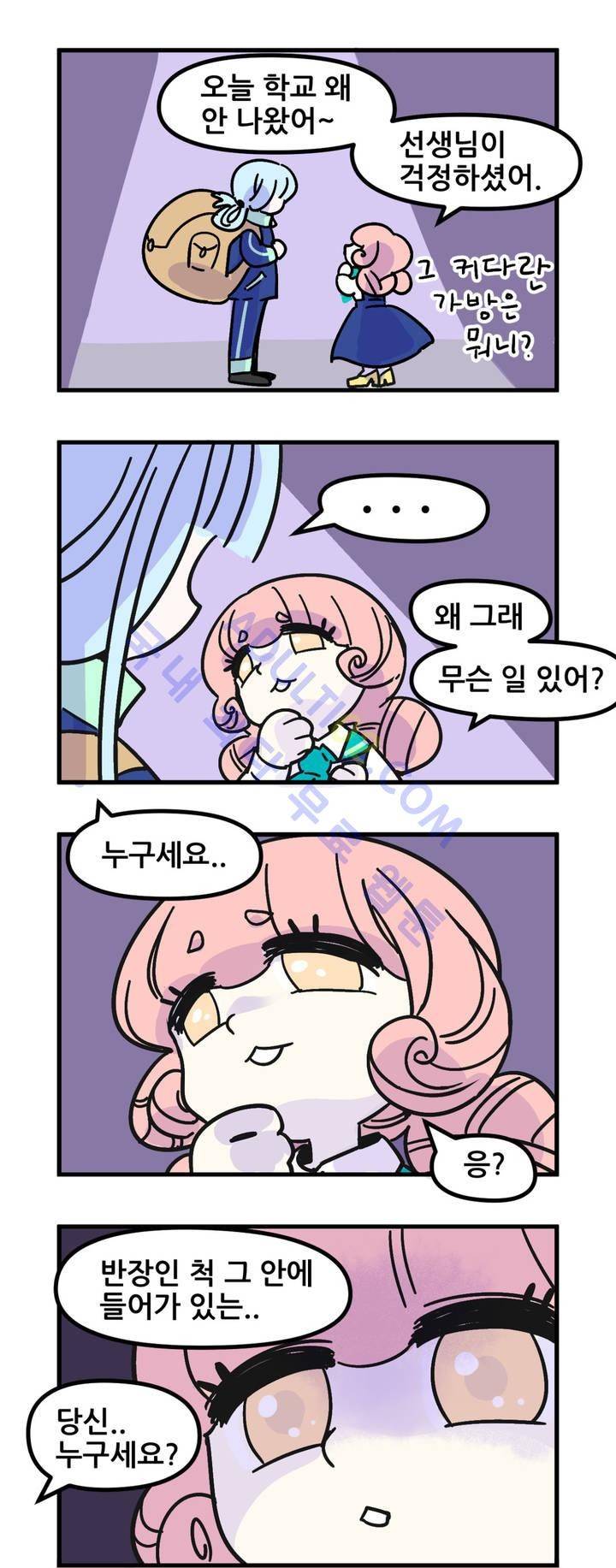 돌고도는 세포고백! 8화 14