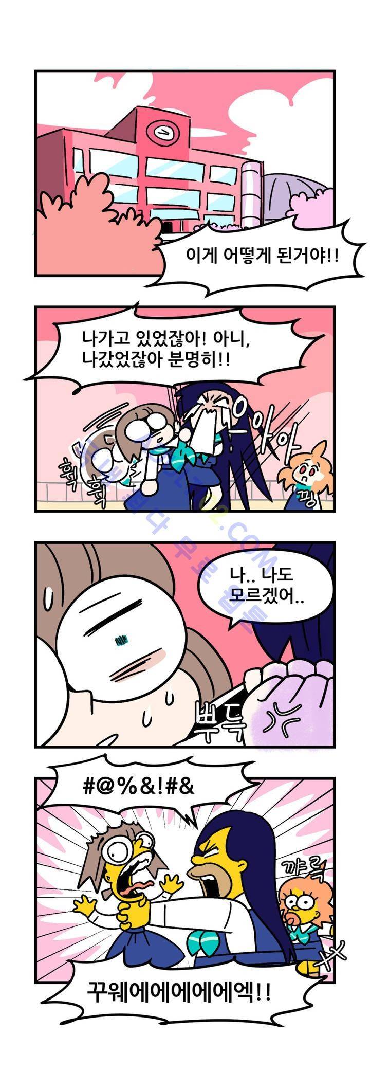 돌고도는 세포고백! 17화 2