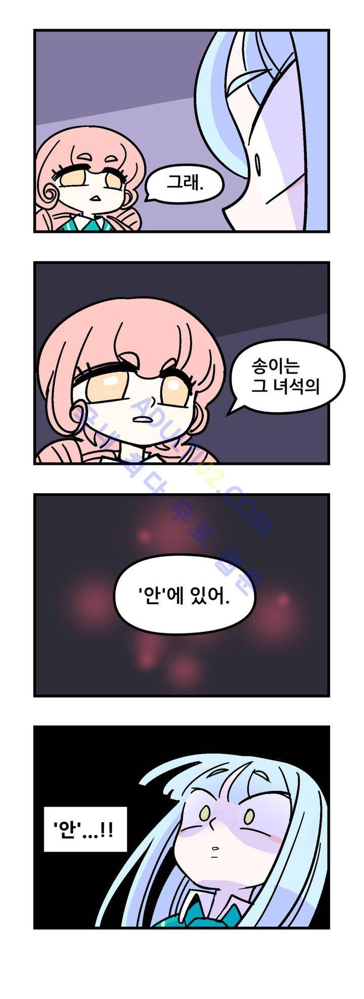 돌고도는 세포고백! 27화 2