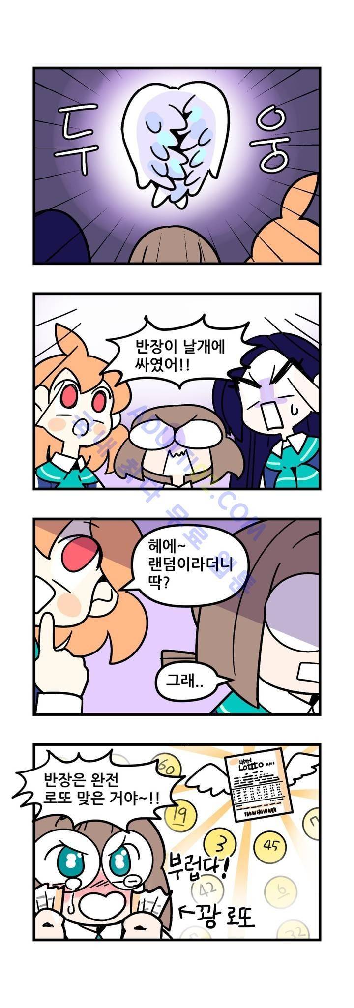 돌고도는 세포고백! 37화 1