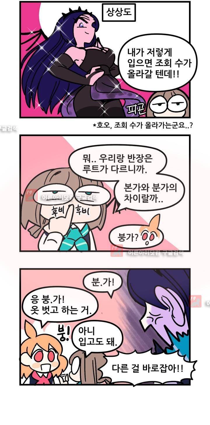돌고도는 세포고백! 47화 2