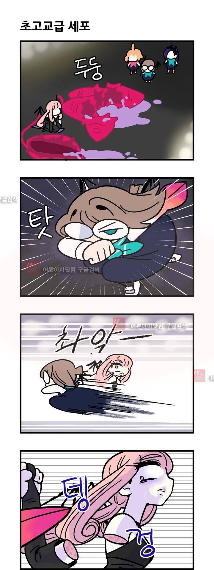 돌고도는 세포고백! 47화 4