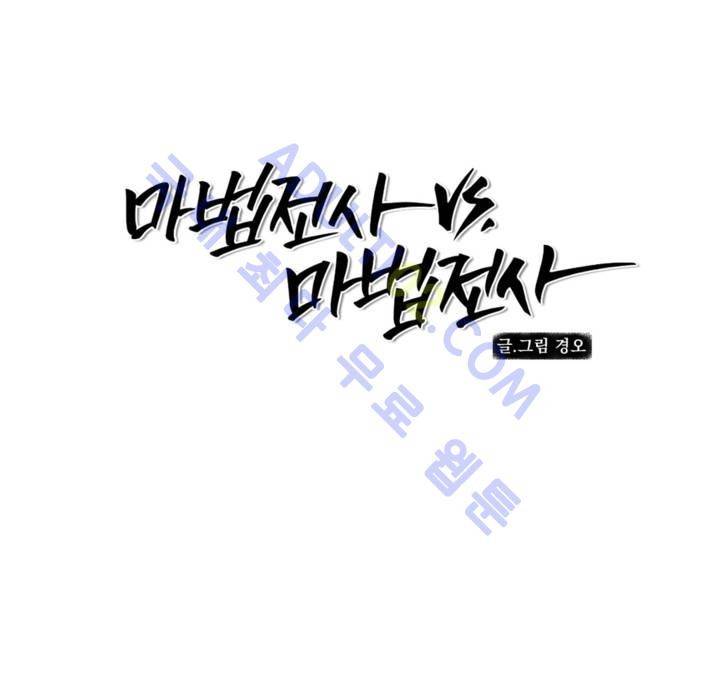 마법전사 VS. 마법전사 7화 2